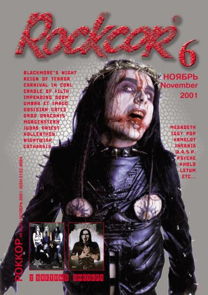 Dani Filth